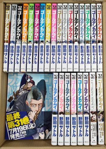 ゴールデンカムイ