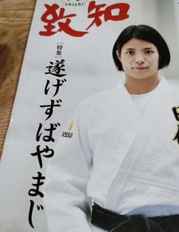 遂げずばやまじ精神　