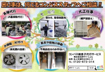 MMDS（娘息子代行サービス）開始