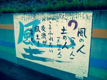 「土の人」と「風の人」