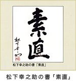 素直な心になろう 　