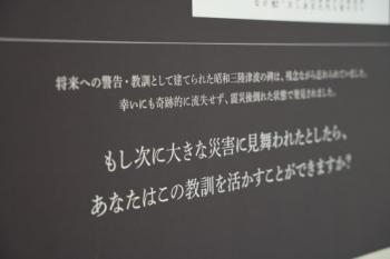 災害の教訓を活かすのは私たち
