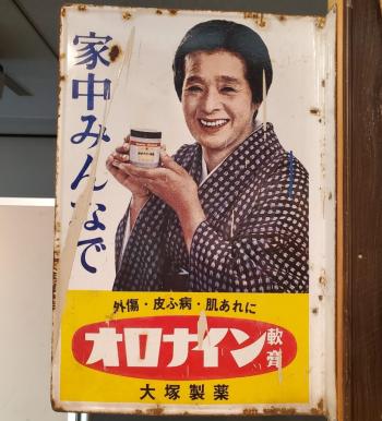 昭和とホーロー看板