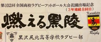 「燃える黒陵」の「る」と「ろ」の違い