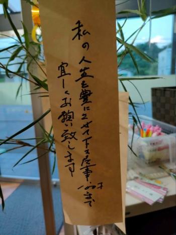 七夕・星に願いを