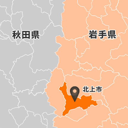 絆すてーしょん リフォーム 北上