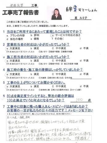 　　タンク式のメリット見直しました！！