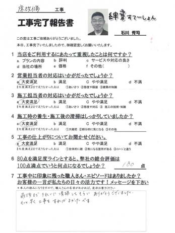 　いつかいつかと思い、やっとできました